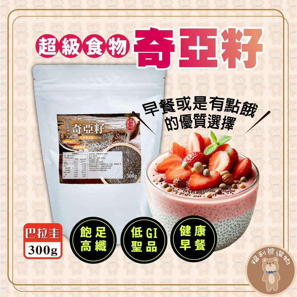 < Welfare Kumamoto Shop > (Tax Included Credit Card Available) Paraguay Origin Saturated Smooth Chia Seeds 300g