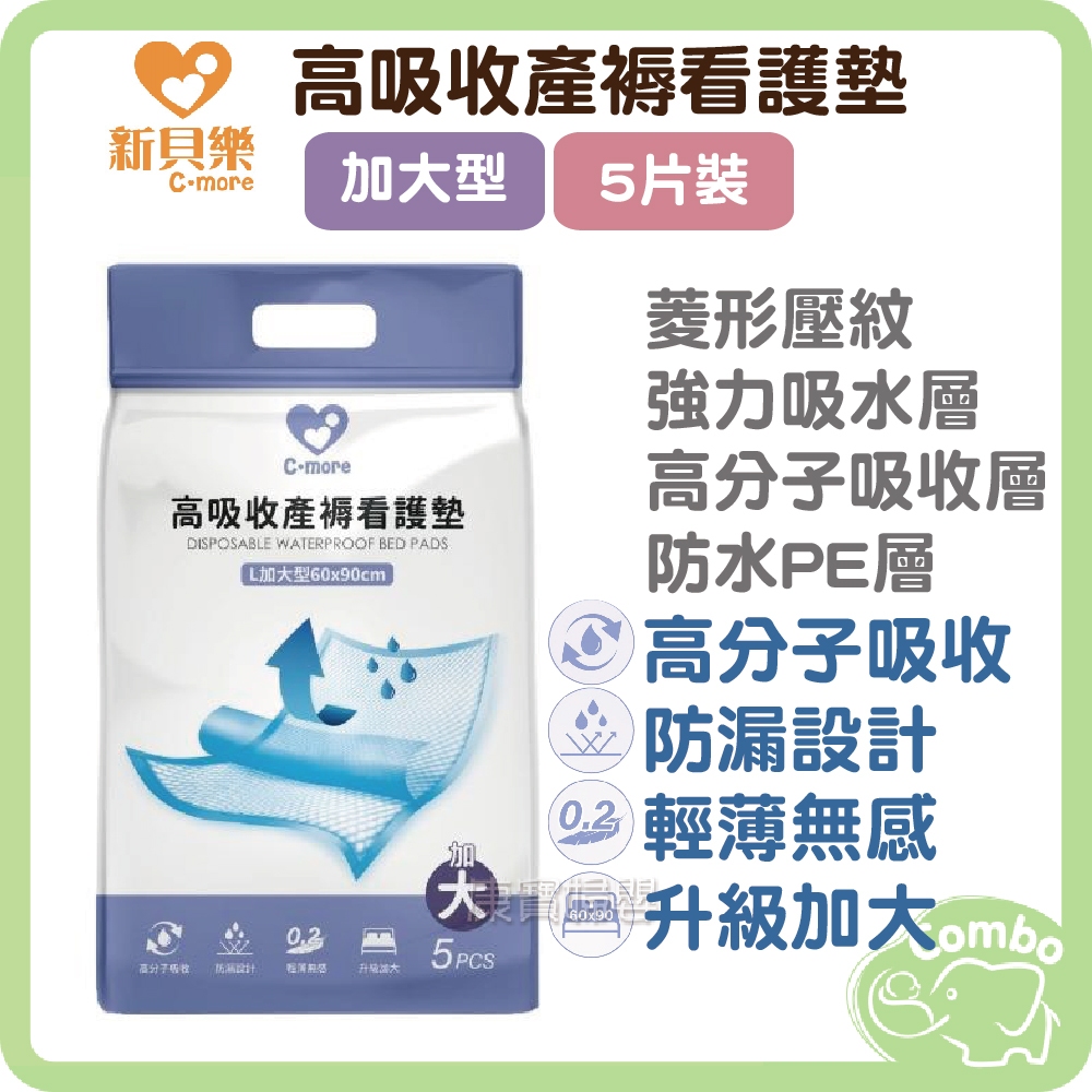 C-more New Belego Absorbent Maternity Nursing Pad 60x90cm Extra Large/5 Pieces Pack Polymer Absorbent Leak-Proof Design Lightweight Non-Sensing Upgrade Extra Large One Pad Multi-Pur