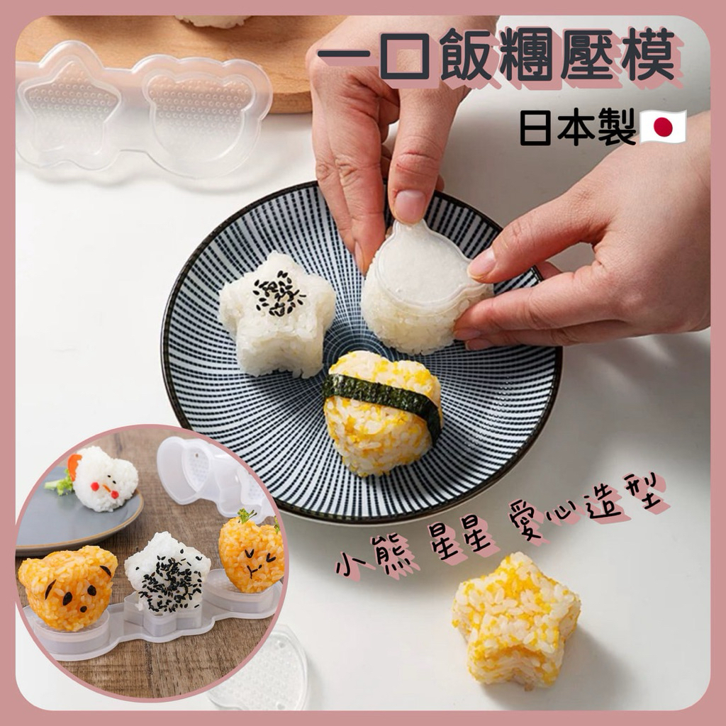 Forest Meow Made In Japan One Bite Rice Ball Stamper 3 Patterns At A Time Mini Copper P…