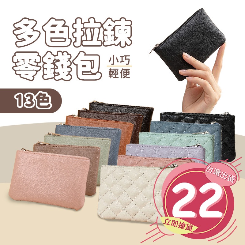The Fastest In Taiwan Lychee Pattern Coin Purse Wallet Female Small Cute Bag Mini Tofu Diamond [B0025]