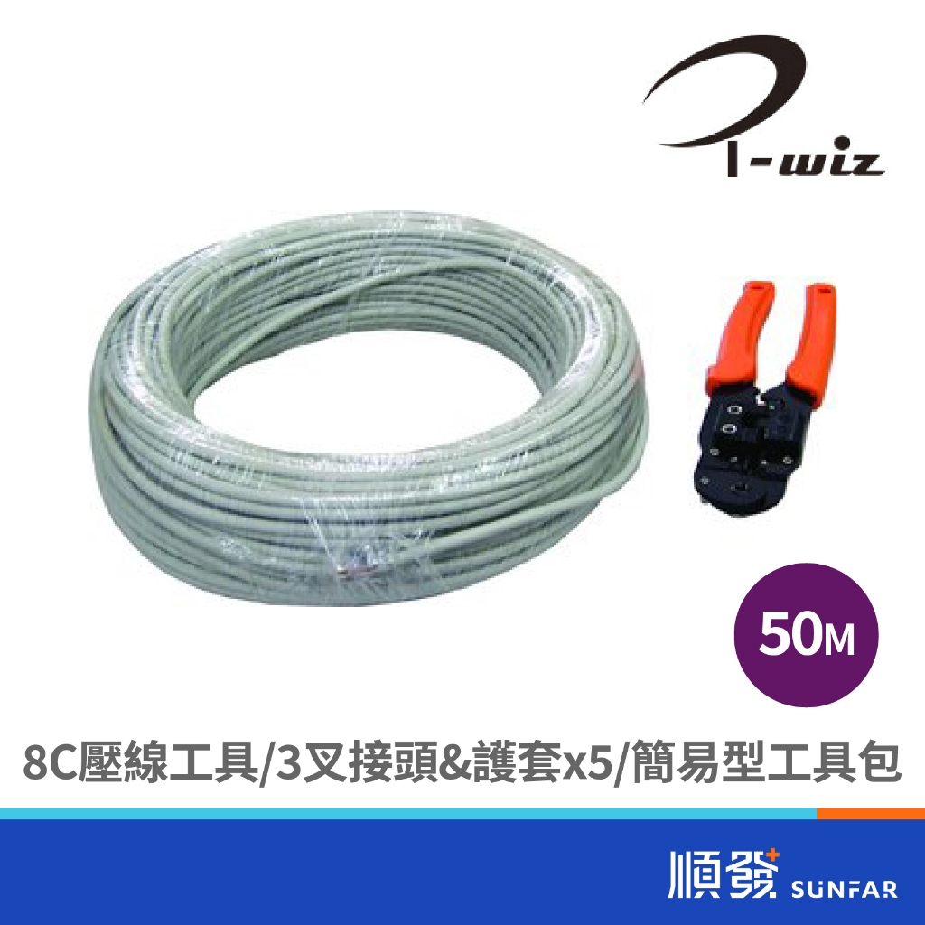 I-WIZ Changwei MJ-44 50M Network Cable NT-46 Value Pack
