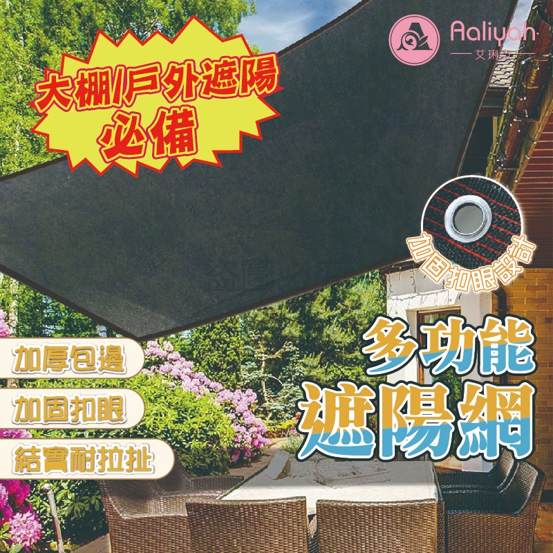 Multifunctional Shade Net [Elia] Sunscreen High-Density Greenhouse Anti-Aging Encrypted Thickened Gardening Agricultural Vehicle Outdoor Wor