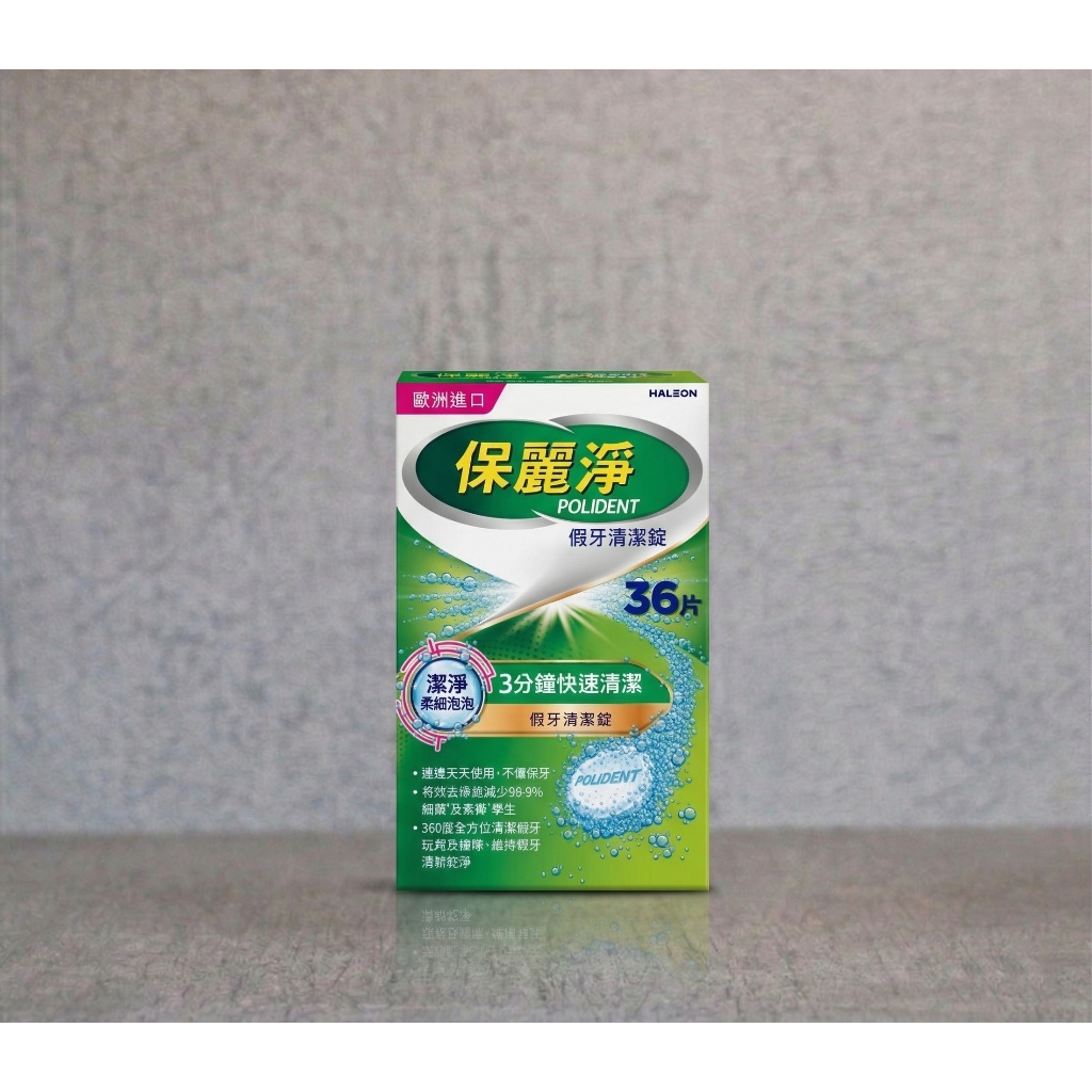10 Times Shopee Coins Give Back The Highest Discount = Polident Denture Cleaning Tablets 36s