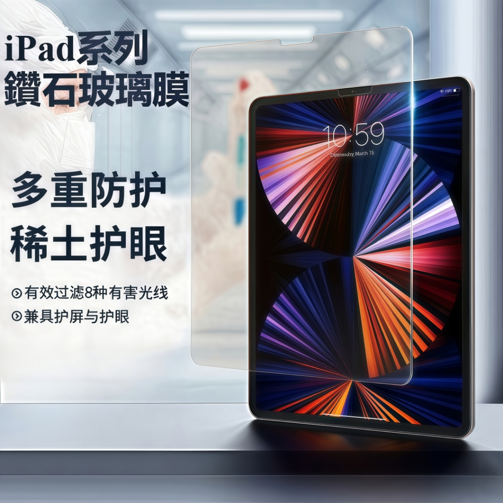 M5 Eye Protection Glass Sticker Anti-Blue Light Tablet Suitable For iPad 12 11 10 9 Pro 11/13 Inch Mini Air 8 7
