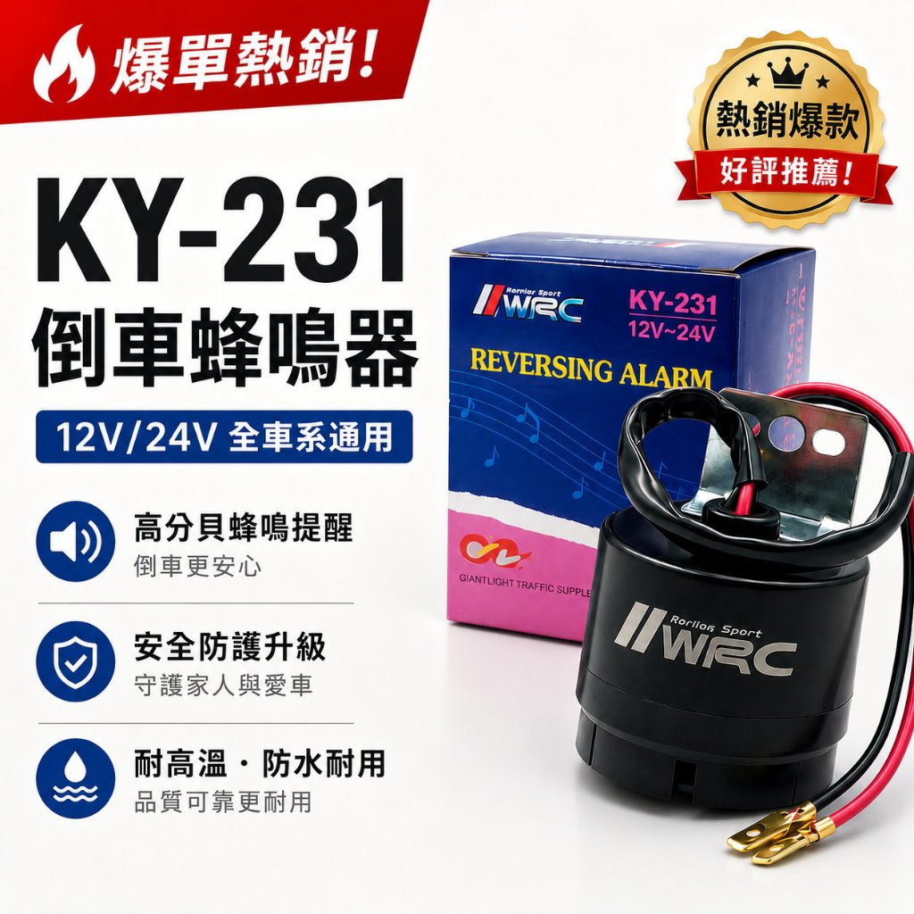 [Xiaopupu] Car Reversing Forced Beep Horn Buzzer Dedicated 12V 24V KY231 KY-217 Horn Kereta