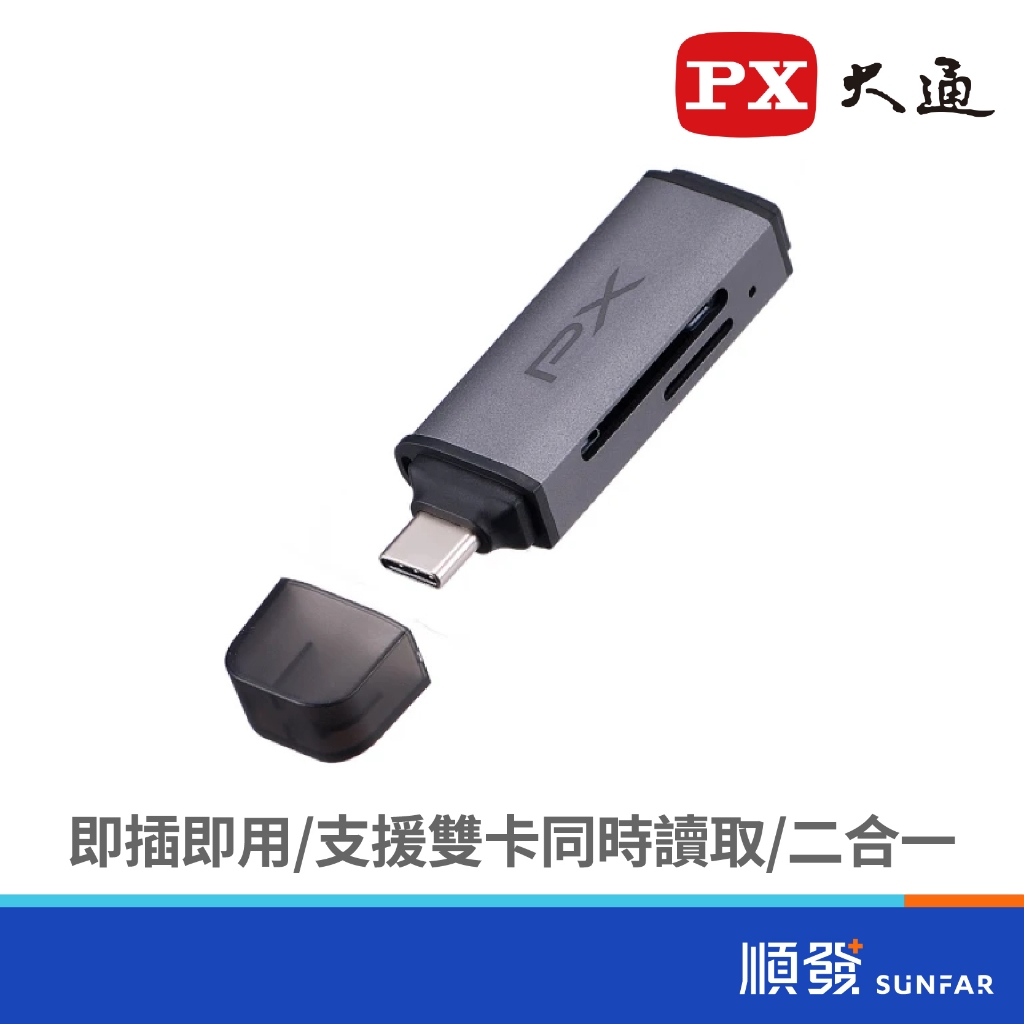 PX Chase CS3 SD/TF3.0 TypeC Aluminum Alloy Multi-Card Reader