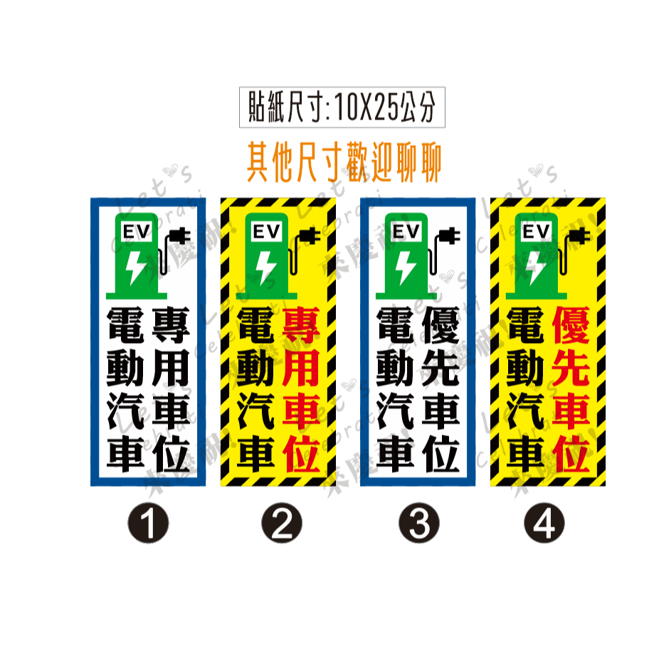 80. Charging Space Pile Dedicated Priority Electric Vehicle Private pvc Waterproof Sunscreen Sticker Slogan