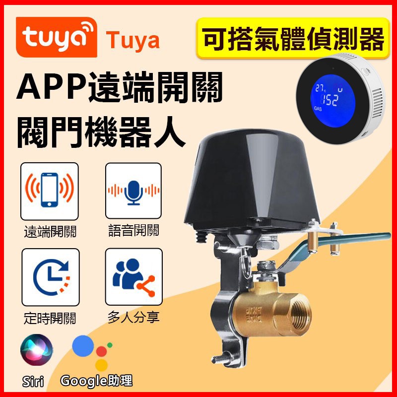 X X Yi✨ AI Remote Gas Leak Prompt & Remote Turn off Natural Gas | APP Push Broadcast+On-site Alarm Closing | TUYA Gas Detection LCD Display