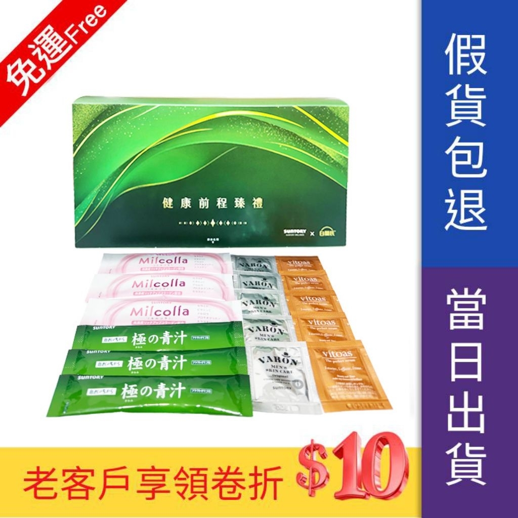 Brand's Gift Box Barley Wakaba Honeydew Kona Middles Fan Lun Revitalizing Essence