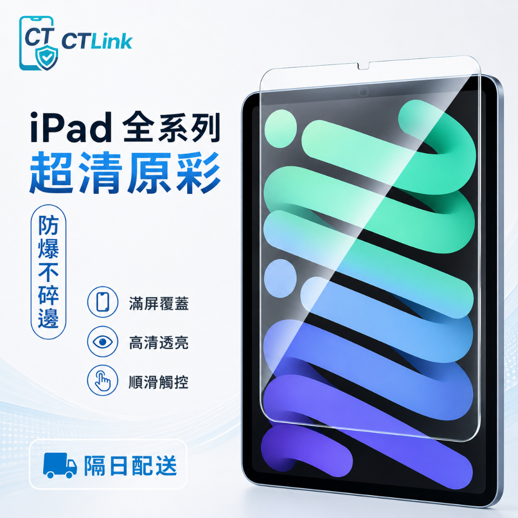 HD Eye Protection Blue Light Suitable for iPad Air M5 2026 11 inch 12th Generation 11 Tablet Protection Sticker pro 10.9 mini 7