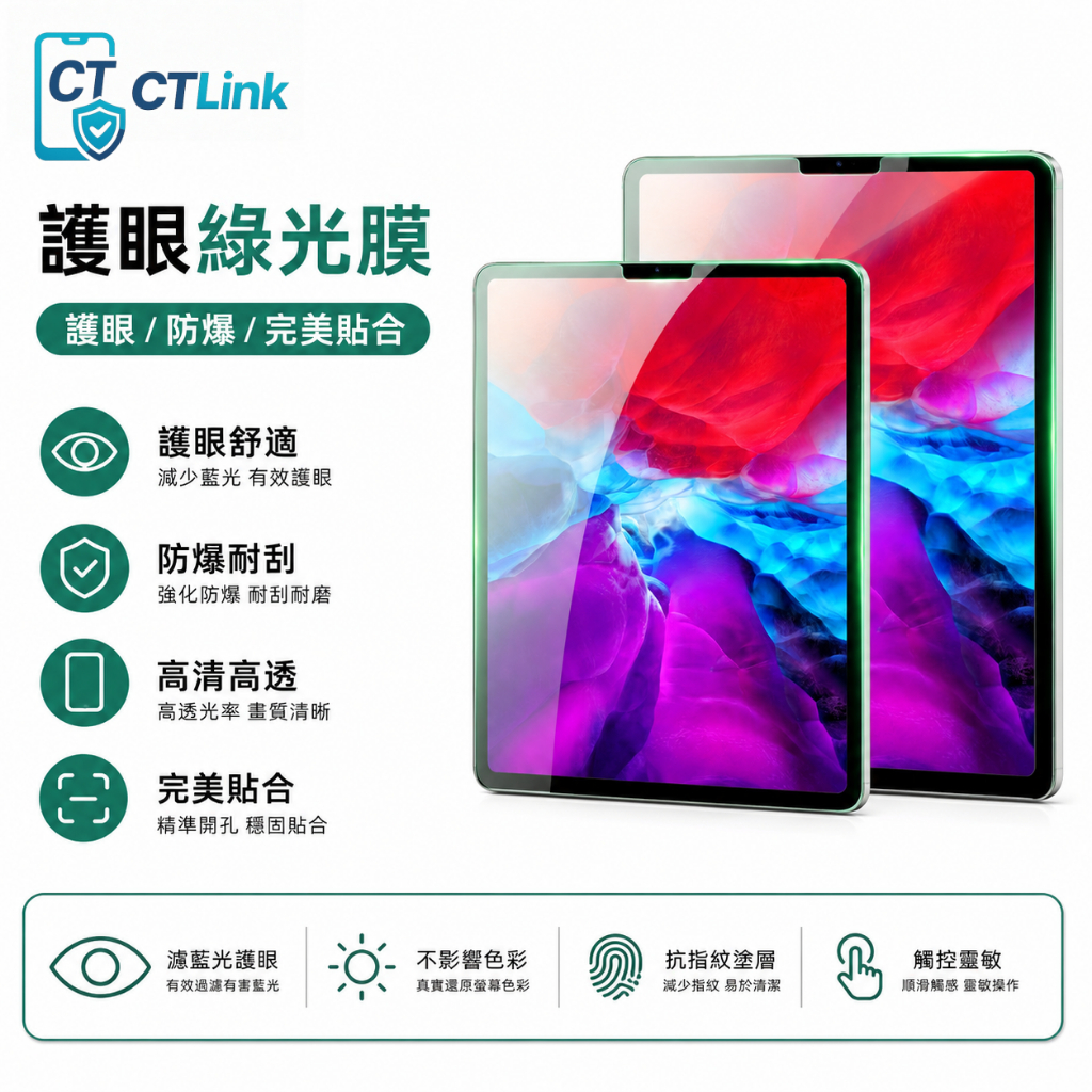 IPad Eye Protection Blue Light Frosted Glass Sticker Suitable for iPad Air M5 2026 13 inch Tablet Protection Sticker 12 11 10 mini7