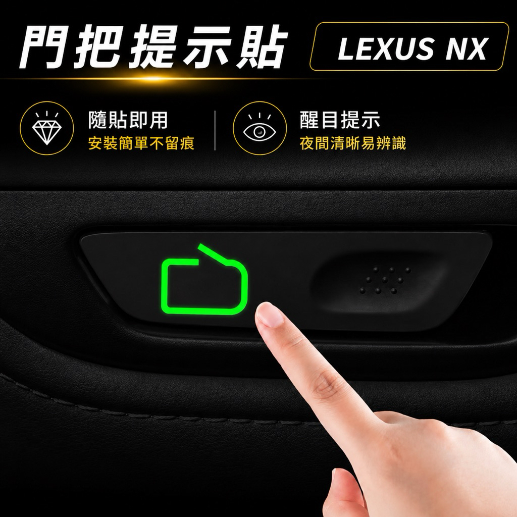 Luminous Effect✨ Ready Stock LEXUS LEXUS 22+Year Style NX Door Handle Prompt Sticker Luminous Door Opening Prompt Sticker Inner Door Handle Sticker NX200 NX350