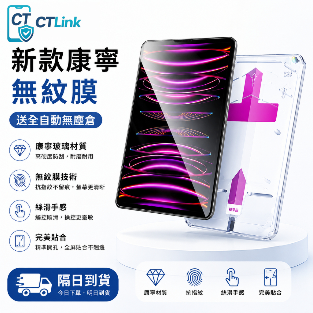 Ipad Second Sticker Protective Sticker Glass Sticker Suitable for iPad Air M5 2026 13 inch mini 7 12th Generation 11 10 pro