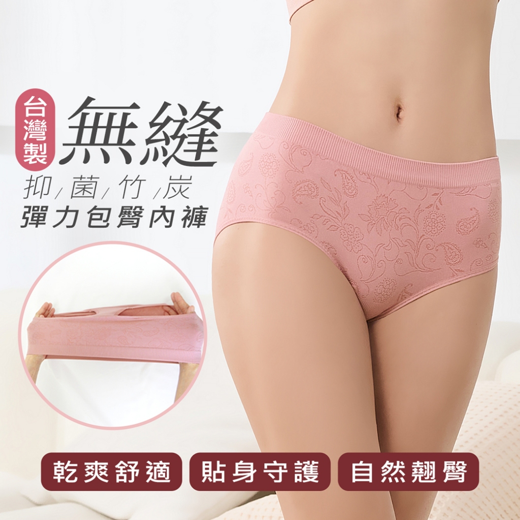 Daima Five-Color Optional Low-Waist Bamboo Charcoal Healthy Seamless Pants Deodorant Wicking Hip-Lifting Covered Washable-8226 Daima Panties