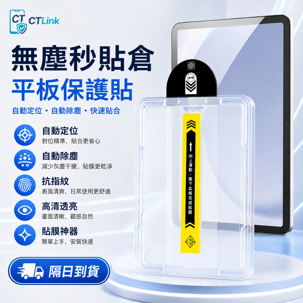 2026 IPad Glass Sticker IPad Film Dust Removal Sticker Suitable for iPad Air M5 11 inch mini7 8.3 inch 12 11 10