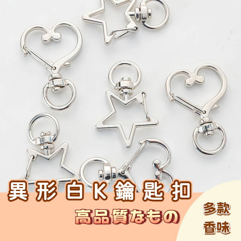 Next Day Attached Heterosexual Spring Buckle Five-Pointed Star Love Heart Rotating DIY Jewelry Hook