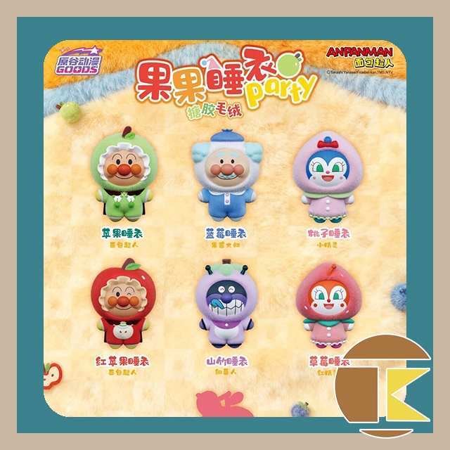 [Ready Stock] Anpanman Fruit Pajamas Party Vinyl Plush Mystery Box [Single Draw] If Need Medium Box Please Place 6 Times One Medium Box 6 Pieces Toy Box Play Love Eggs
