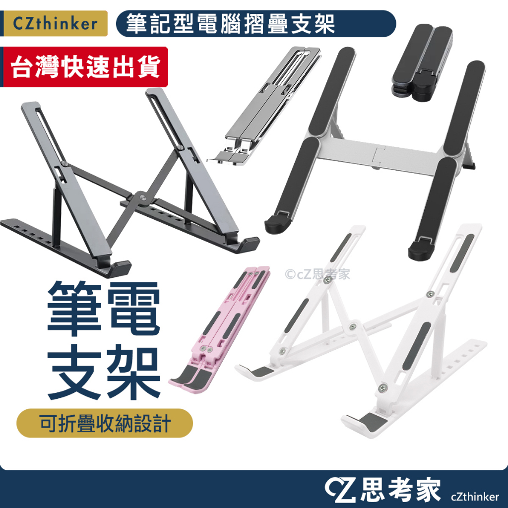 Laptop Folding Stand Tablet Computer NB Cooling Rack Bookshelf Music Display Adjustable Thinker Laptop Stand Adjustable Laptop Stand