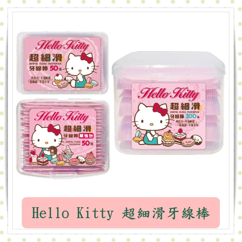 Sanrio Ultra-Fine Smooth Dental Floss Sticks 50pcs/Box/Hello Kitty/Single Packaging/300pcs/Box