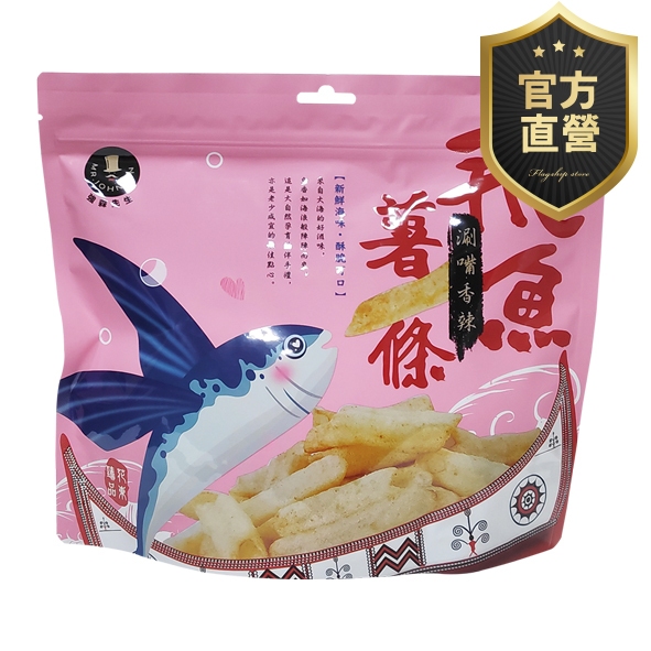 [Mr. Johnson] Flying Fish French Fries Spicy Flavor Full Of Umami Crispy Delicious Office Snacks Keropok