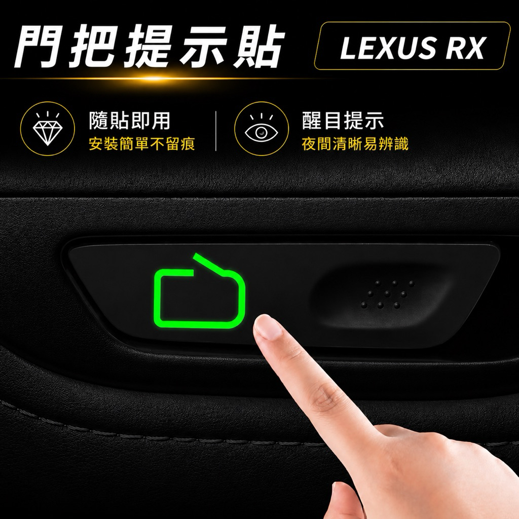 Luminous Effect✨Ready Stock LEXUS LEXUS 23+Year Style RX Door Handle Prompt Sticker Luminous Door Opening Prompt Sticker Inner Door Handle RX350h RX450h