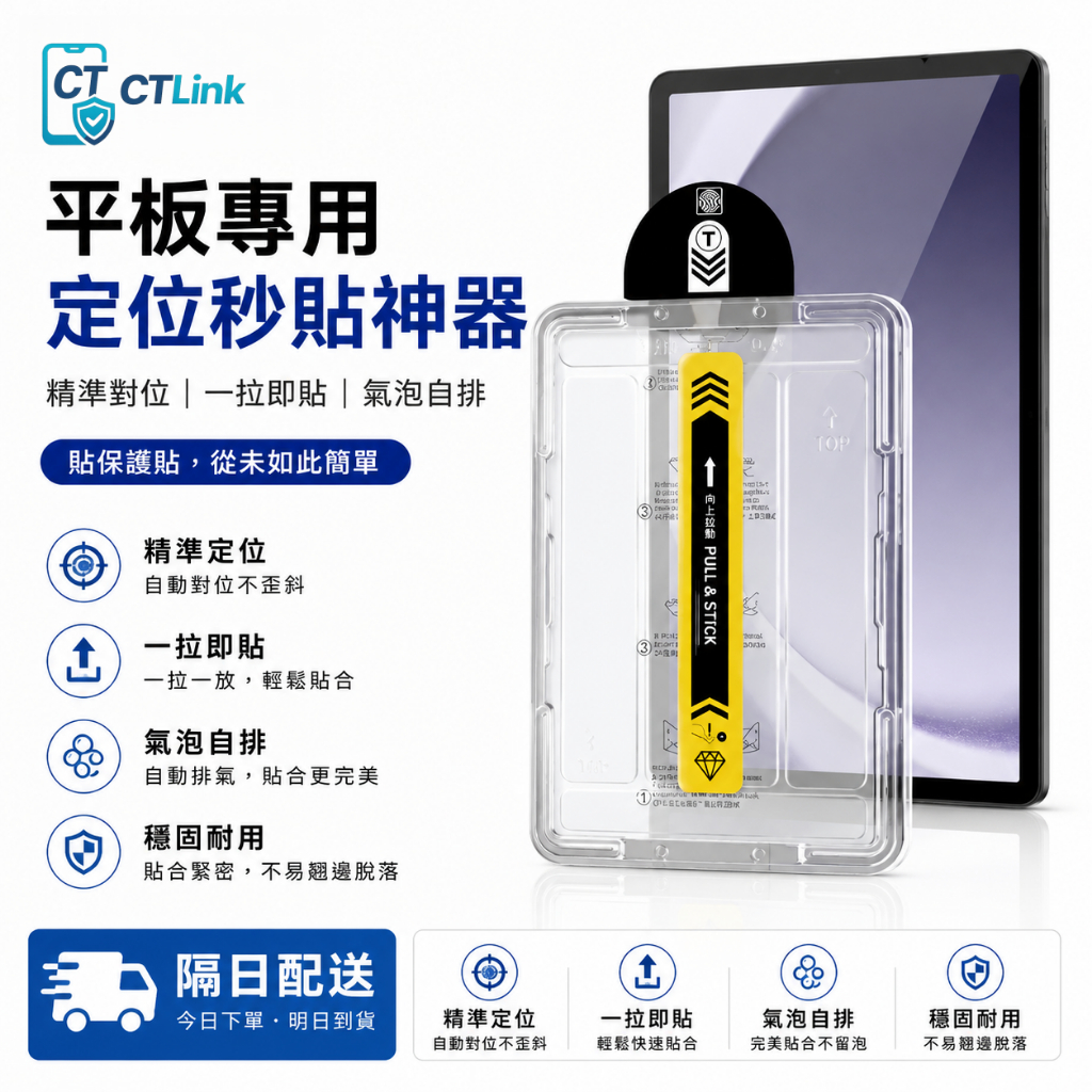 Ipad Second Sticker Film Handy Tool Suitable for iPad Air M5 2026 11 inch 12th Generation 11 pro Tablet Protector mini7/6