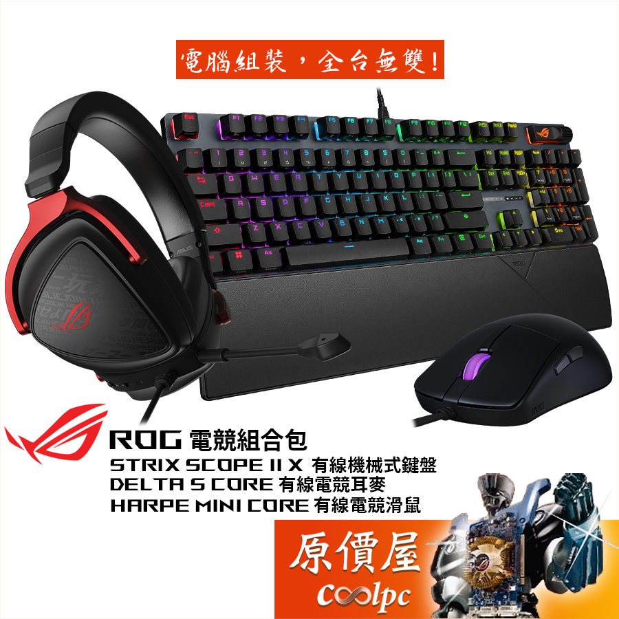 Asus ROG Combination Package [Scope II X Keyboard, Harpe Mini Core Mouse, Delta S Core Earphones] Original Price House