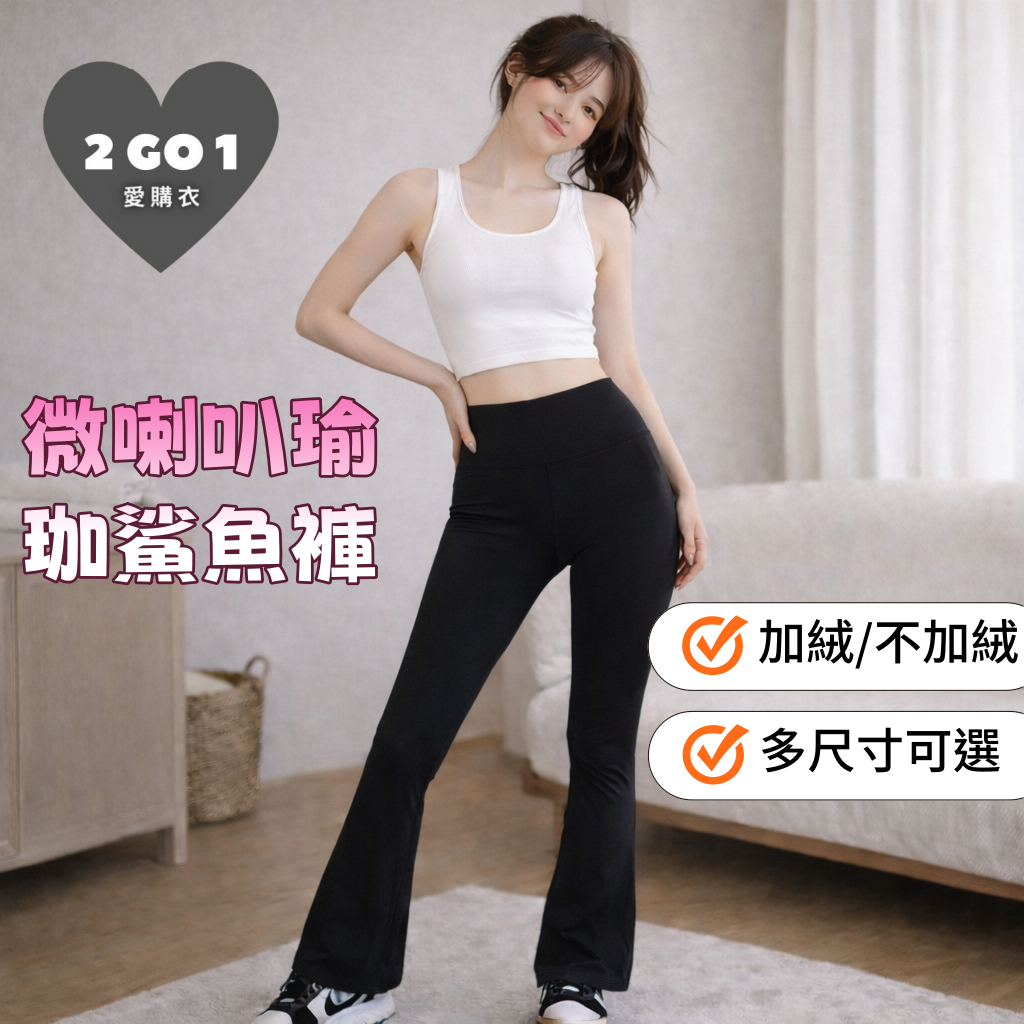 [Love Shopping Clothes] High-Elastic Micro-Flared Yoga Shark Pants Multi-Size Slimmer Look Covered Hip-Lifting Leg Trimming Daily Sports Two-Wear Also Brushed Style Options