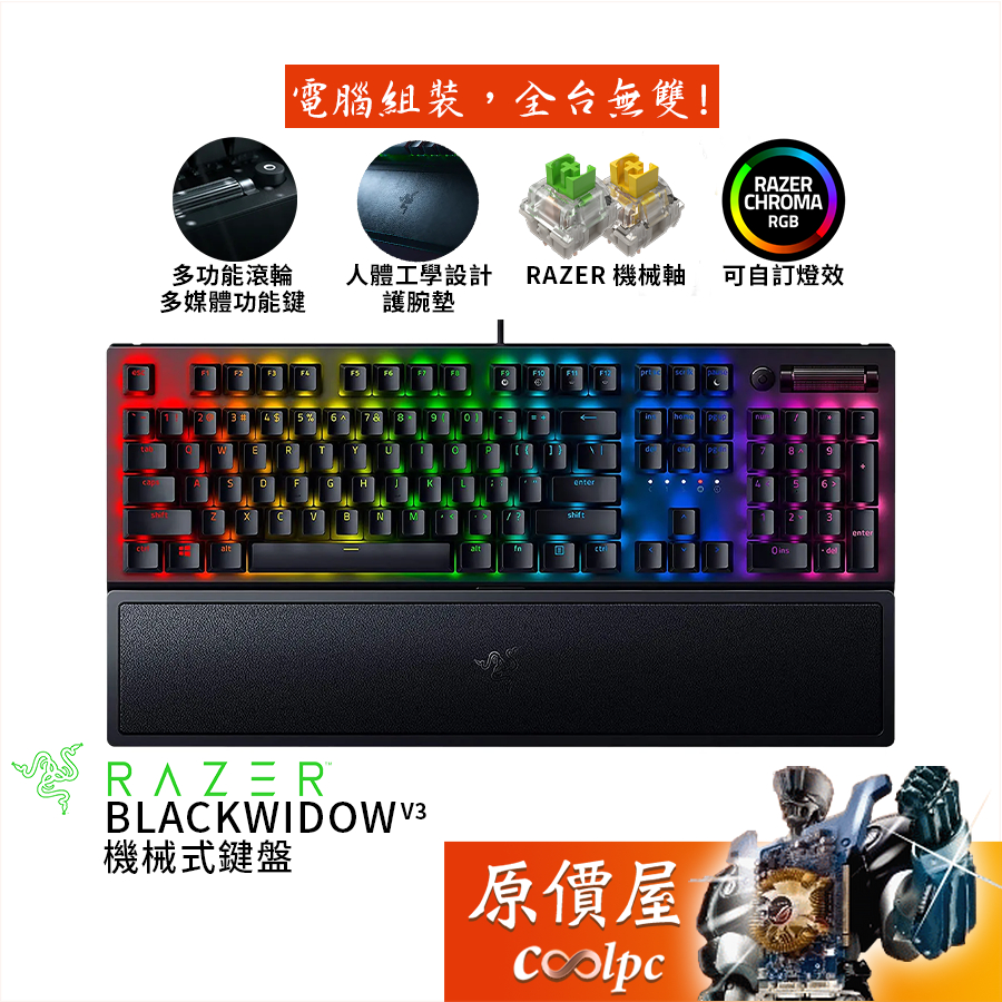 Razer BlackWidow V3 Mechanical Keyboard Gaming Keyboard RGB Hand Rest Aluminum Structure Original Price House