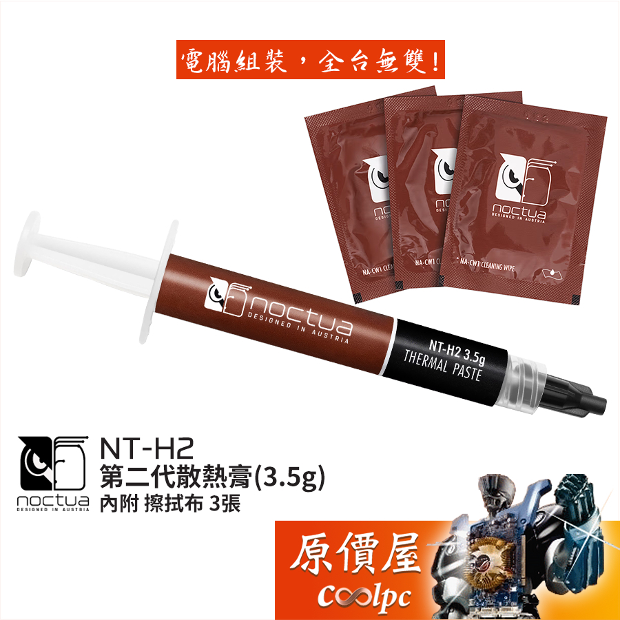 Noctua Owl NT-H2 Second Generation Thermal Paste [3.5g] Includes 3 Wiping Cloths/Original Price House
