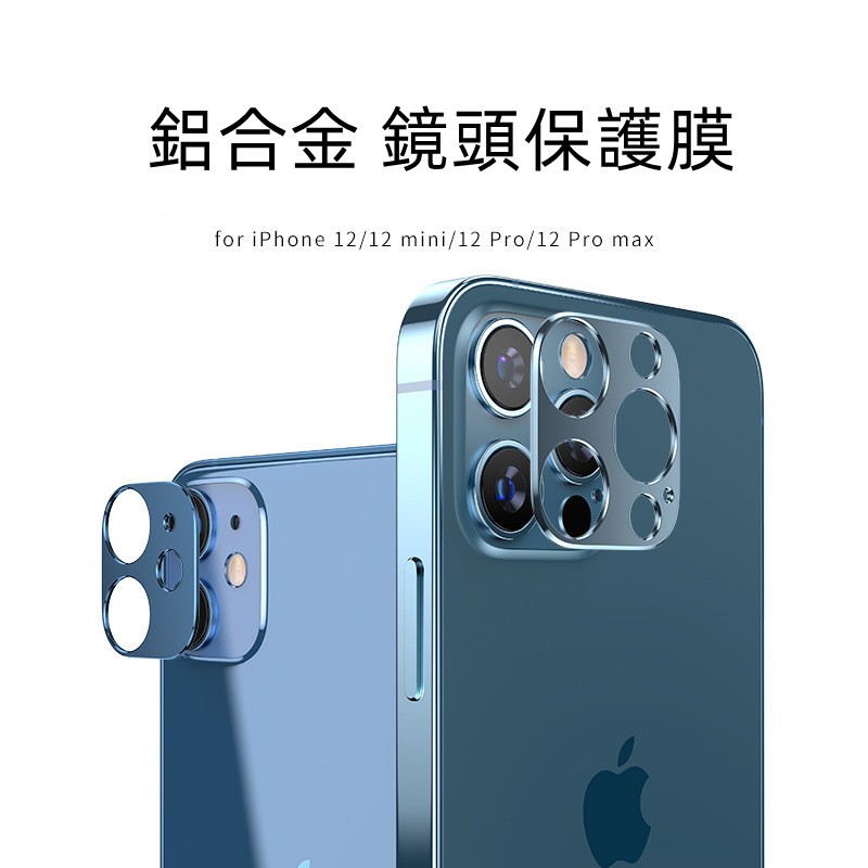 [Professional Goggles] Lens Ring Suitable For iPhone 12 Pro Max Aviation Aluminum Alloy Scratch-Resistant Wear-Resistant Sticker 1