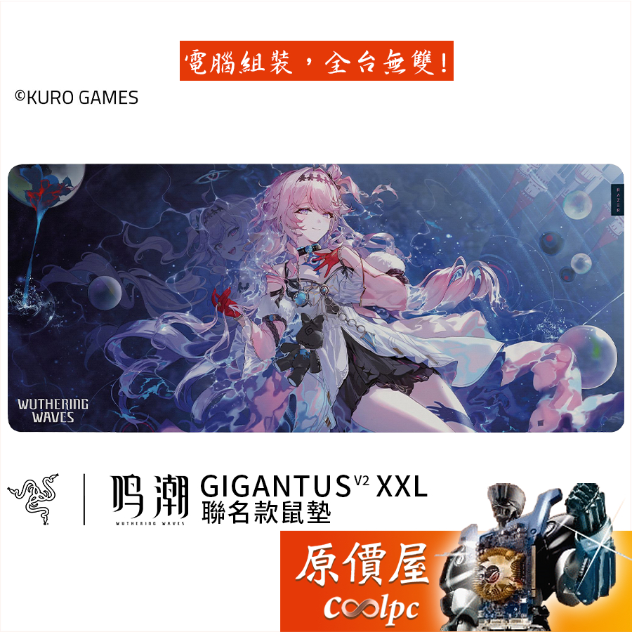 Razer Gigantus V2 XXL Naruto Joint Limited Edition Mouse Pad/Extra Large Size/Original Price House [Limited Gift]