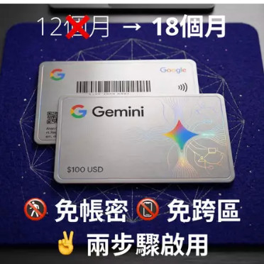 Google Gemini Pro 18 Months 5TB Share Upgrade for 6 People (No Tent Secrets No Cross-Zone with Guide)