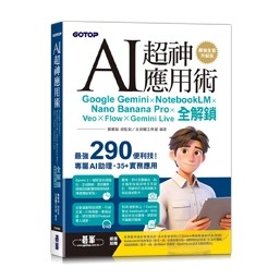 < Liwen Campus Purchase > AI Super God Application: Google Gemini x NotebookLM x Nano Banana Pro x Veo x Flow x Gemini Live Full Unlock (The Strongest Fully Upgraded Version) 9786264252720
