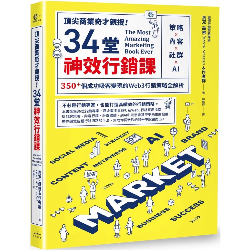 [Brand New]●The Top Business Wizards Taught!34 Magical Effect Marketing Courses: Strategy╳Content╳Community╳AI, 350+A Full Analysis of Web3 Marketing Strategy That Successfully Sucks Guests Become a Health _ Qiguang