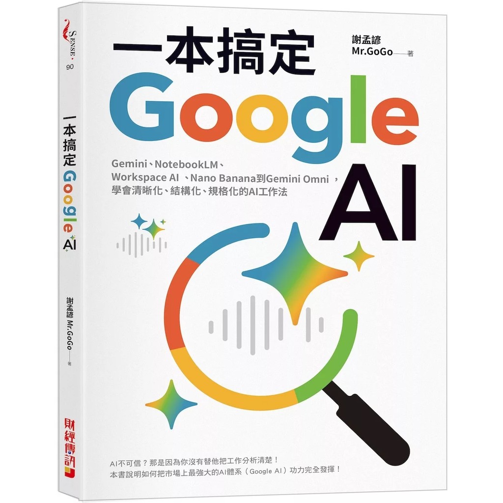 [Brand New]●One Book To Get Google AI: Gemini, NotebookLM, Workspace AI, Nano Banana to Gemini Omni, Learn to Clear, Structure, Specification AI Work Method _ Love Reading Health _ Financial Communication
