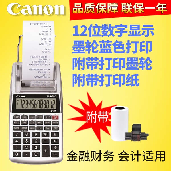 Canon P1DHV Ink Roller Monochrome Printing Calculator P1 Computer