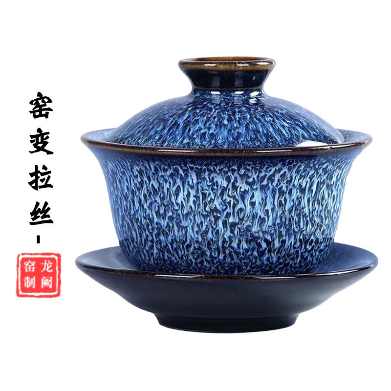 Variable individual tureen ceramic tea only three窑变单个盖碗陶瓷泡茶三才手抓建盏功夫茶具配件茶壶过滤茶海茶杯2.1