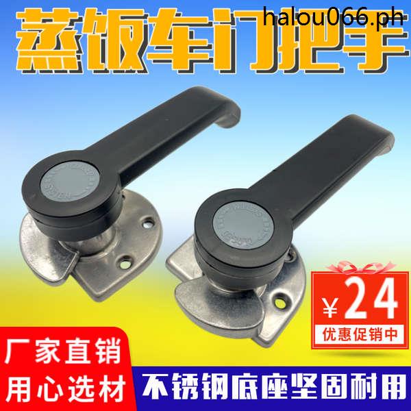 · Steamed Food Car Cabinet Handle Steamer Box Door Lock Oven Lock Cold Storage Door Handle Oven Handle Seafood Steamer Door Handle