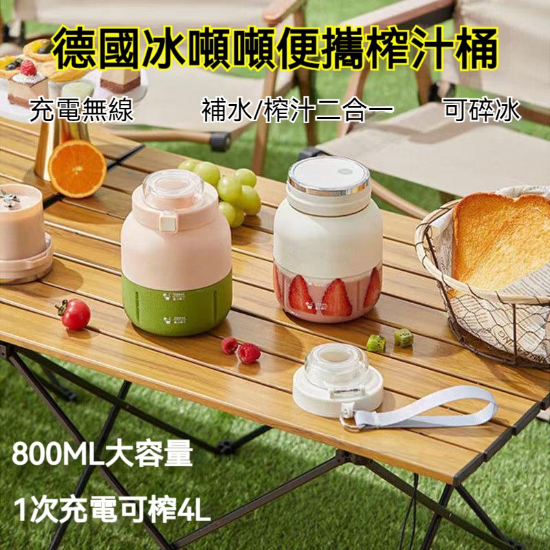 Outdoor Electric Juice Cup Portable Juicer Household Mini Large-Capacity Multifunctional Sports Handheld Ton Barrel