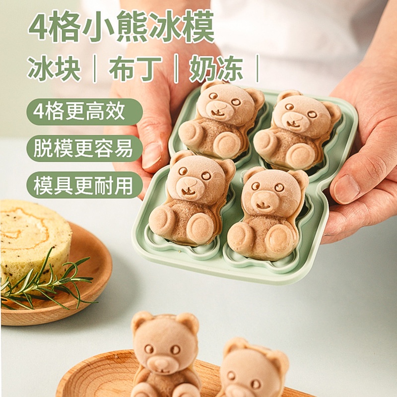 Little Bear Ice Cube Mold Silicone Ice Tray Household Influencer Ice Cream Ice Cream Frozen Ice Ball Ice Box Ice Mold Coffee Ice Ball Ice Tray Box Ice Cream Ice Mold
