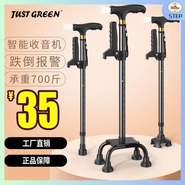 tongkat kaki 4 tongkat kaki Jiashining tongkat lelaki tua empat kaki tongkat teleskopik orang tua aloi aluminium ringan lampu pelbagai fungsi tongkat tidak tergelincir