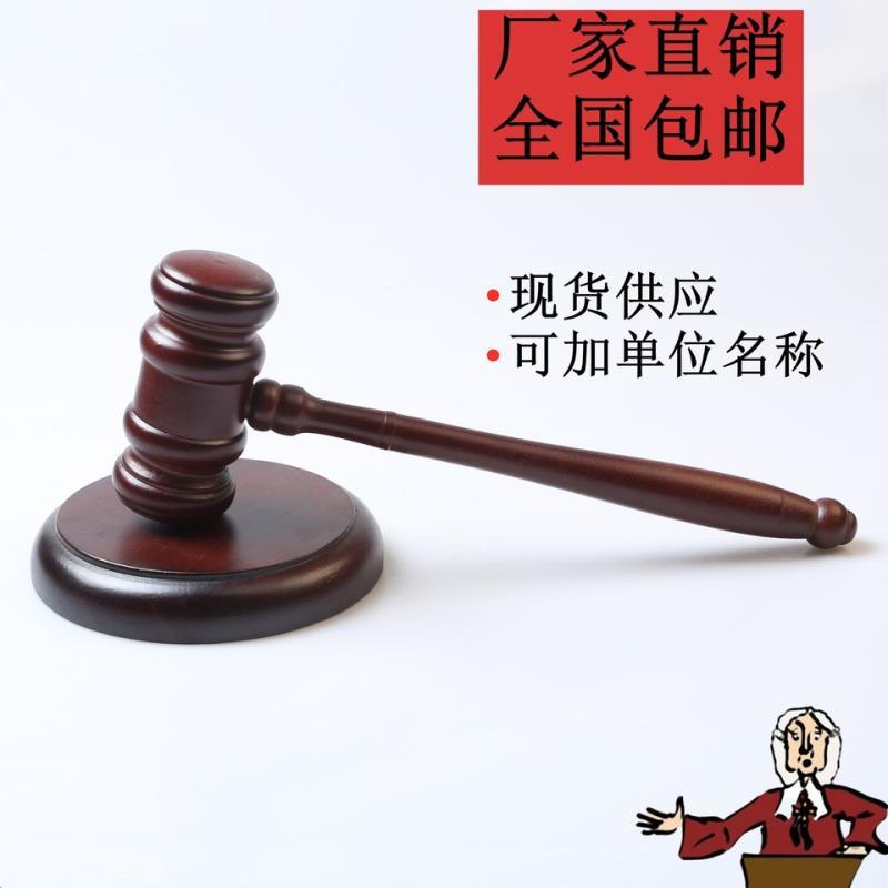 T Auction Hammer Hammer Court Hammer Judge Hammer Auction Special Hammer Trial Hammer Wooden HammerTT拍卖锤 法锤 法槌 法院法槌 法官锤 拍卖会专用锤 审判槌 木槌子 11.13