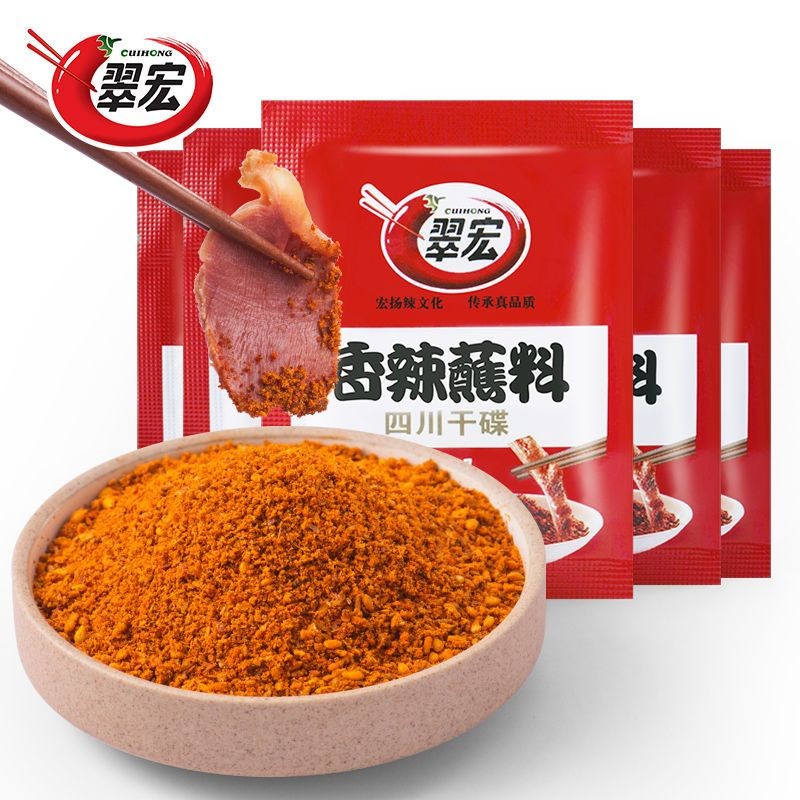 Cuihong3g2ghaidilao Spicy Dipping Sauce Skewers Dried Plate Grilled Meat Sichuan Chili Noodles Small Package Wholesale Take Away