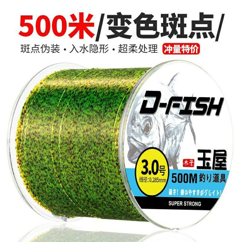 Japanese D-FIsh 500m Stealth Fishing Line - Super Durable, Super Quality Line Tali Pancing Benang Fluorocarbon Leader