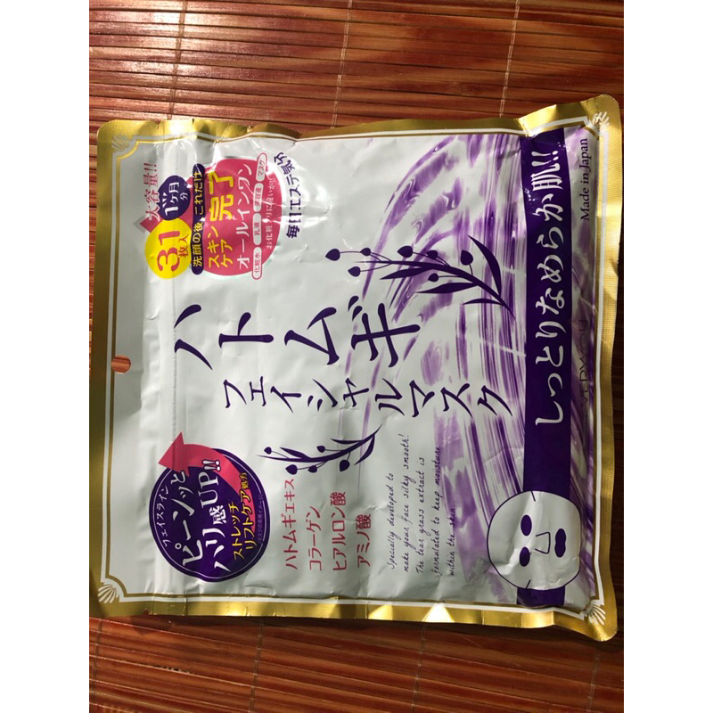 Hatomugi all in one skin care mask