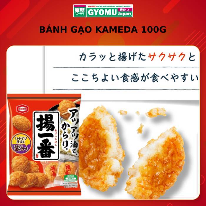 Kameda rice cake with shoyu flavor 100g Japan