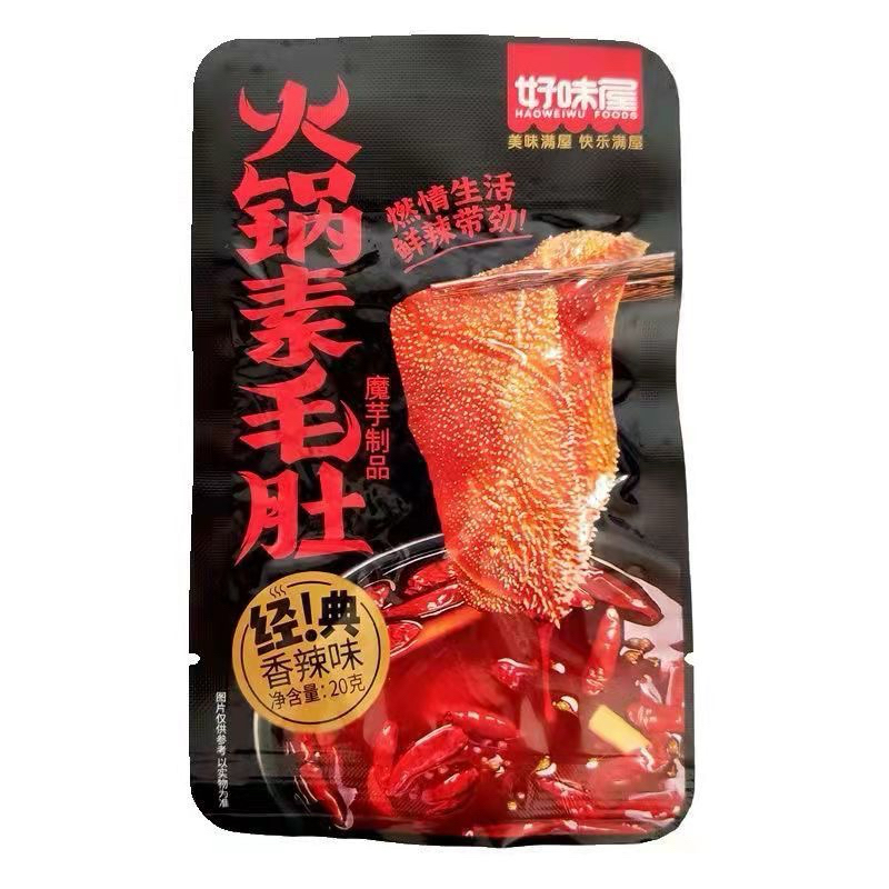 Haoweiwu Sichuan Spicy Beef Book (20 packs/box)
