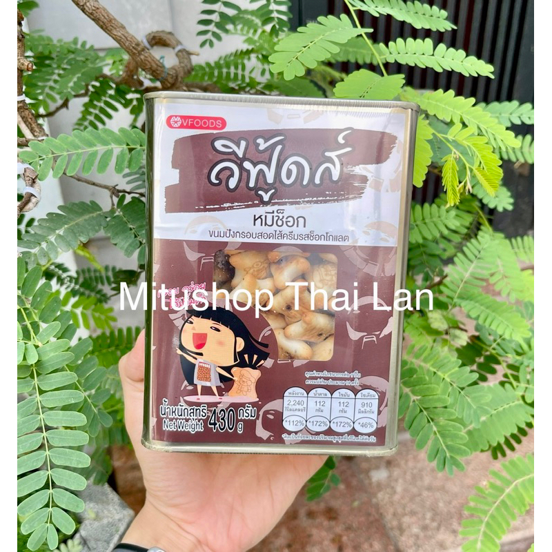 Thai melted chocolate bear cake 430g