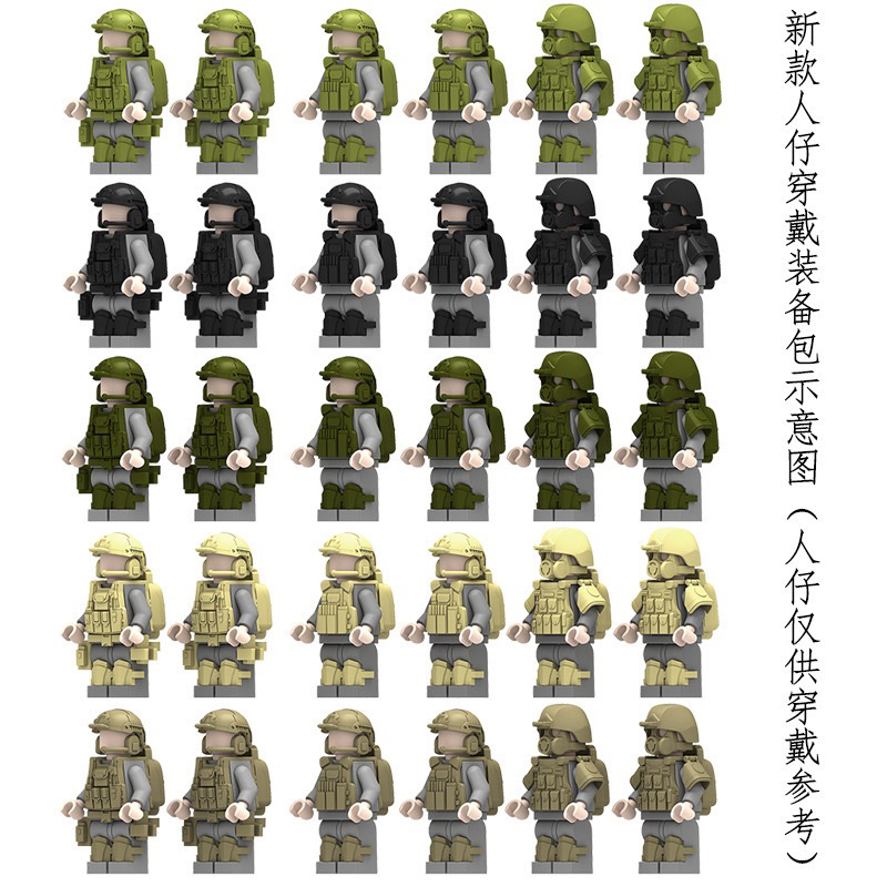 Army minifigures Accessory soldier equipment Accessory set: bulletproof vest, armor, pillow, hat, backpack, headphone, belt, military mask